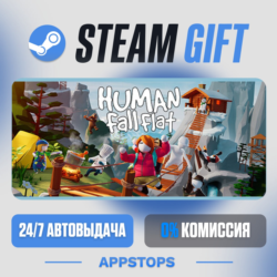 💣 Human Fall Flat Steam Gift · АВТОДОСТАВКА · РОССИЯ   СНГ
