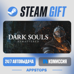 DARK SOULS™: REMASTERED Steam Gift · АВТОДОСТАВКА · РОССИЯ   СНГ