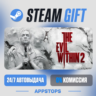 The Evil Within 2 Steam Gift · АВТОДОСТАВКА · РОССИЯ   СНГ