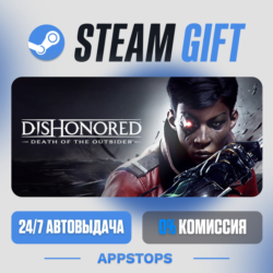 Dishonored®: Death of the Outsider™ Steam Gift · АВТОДОСТАВКА · РОССИЯ   СНГ