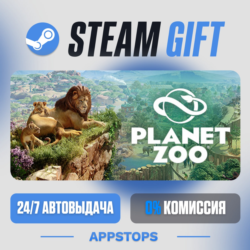 💣 Planet Zoo Steam Gift · АВТОДОСТАВКА · РОССИЯ   СНГ