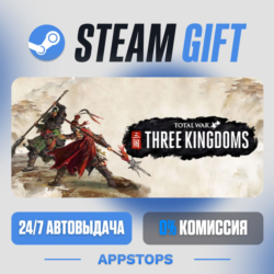 Total War: THREE KINGDOMS Steam Gift · АВТОДОСТАВКА · РОССИЯ   СНГ