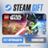 LEGO® Звездные Войны™: Скайуокер. Сага Steam Gift · АВТОДОСТАВКА · РОССИЯ   СНГ