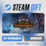 Total War: WARHAMMER III Steam Gift · АВТОДОСТАВКА · РОССИЯ   СНГ