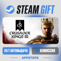 Crusader Kings III Steam Gift · АВТОДОСТАВКА · РОССИЯ   СНГ