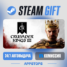 Crusader Kings III Steam Gift · АВТОДОСТАВКА · РОССИЯ   СНГ