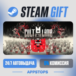 💣 Cult of the Lamb Steam Gift · АВТОДОСТАВКА · РОССИЯ   СНГ