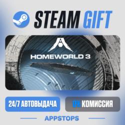 💣 Homeworld 3 Steam Gift · АВТОДОСТАВКА · РОССИЯ   СНГ