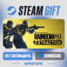 Tom Clancy’s Rainbow Six® Extraction Steam Gift · АВТОДОСТАВКА · РОССИЯ   СНГ