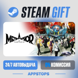 💣 Metaphor: ReFantazio Steam Gift · АВТОДОСТАВКА · РОССИЯ   СНГ