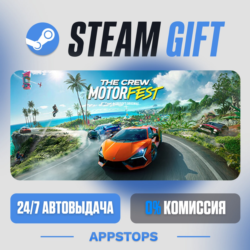The Crew Motorfest Steam Gift · АВТОДОСТАВКА · РОССИЯ   СНГ