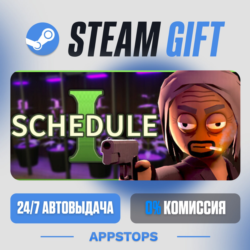 💣 Schedule I Steam Gift · АВТОДОСТАВКА · РОССИЯ   СНГ