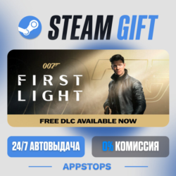 💣 007 First Light Steam Gift · АВТОДОСТАВКА · РОССИЯ   СНГ