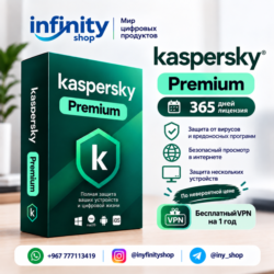 Kaspersky Premium 1 устройство 1 год — Лицензия на ваш аккаунт
