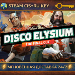 Disco Elysium - The Final Cut 💎 STEAM Ключ | (СНГ РФ) 🔑