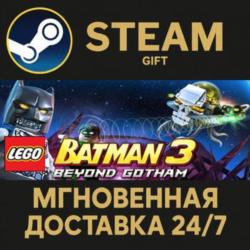 LEGO Batman 3: Beyond Gotham РОССИЯ RU Steam Gift СТИМ ГИФТ ПК АВТОДОСТАВКА ПОДАРОК