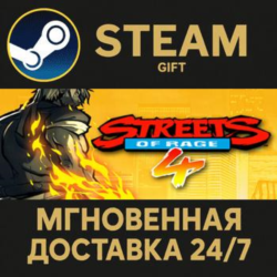 Streets of Rage 4 РОССИЯ RU Steam Gift СТИМ ГИФТ ПК АВТОДОСТАВКА ПОДАРОК