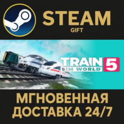 Train Sim World® 5: Standard Edition РОССИЯ RU Steam Gift СТИМ ГИФТ ПК АВТОДОСТАВКА