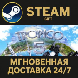 Tropico 5 - Steam Special Edition РОССИЯ RU Steam Gift СТИМ ГИФТ ПК АВТОДОСТАВКА