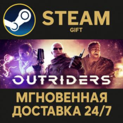 OUTRIDERS РОССИЯ RU Steam Gift СТИМ ГИФТ ПК АВТОДОСТАВКА ПОДАРОК