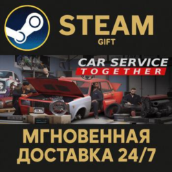 Car Service Together РОССИЯ RU Steam Gift СТИМ ГИФТ ПК АВТОДОСТАВКА ПОДАРОК