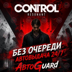 CONTROL Resonant Deluxe Edition | Steam | Все дополнения | Автовыдача