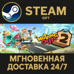 Moving Out 2 - Deluxe Edition РОССИЯ RU Steam Gift СТИМ ГИФТ ПК АВТОДОСТАВКА ПОДАРОК