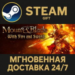 Mount & Blade: With Fire & Sword РОССИЯ RU Steam Gift СТИМ ГИФТ ПК АВТОДОСТАВКА