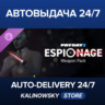 PAYDAY 2: Espionage Weapon Pack · ВЕСЬ МИР