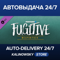PAYDAY 2: Fugitive Weapon Pack · ВЕСЬ МИР