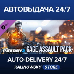 PAYDAY 2: Gage Assault Pack · ВЕСЬ МИР