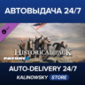 PAYDAY 2: Gage Historical Pack · ВЕСЬ МИР