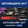 PAYDAY 2: Gage Mod Courier · ВЕСЬ МИР