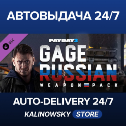 PAYDAY 2: Gage Russian Weapon Pack · ВЕСЬ МИР
