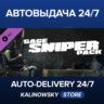 PAYDAY 2: Gage Sniper Pack · ВЕСЬ МИР