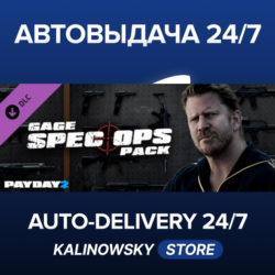 PAYDAY 2: Gage Spec Ops Pack · ВЕСЬ МИР