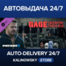 PAYDAY 2: Gage Weapon Pack #02 · ВЕСЬ МИР