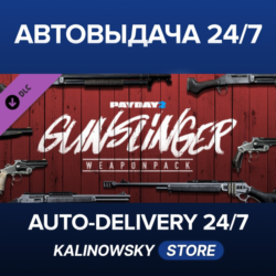 PAYDAY 2: Gunslinger Weapon Pack · ВЕСЬ МИР