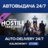 PAYDAY 2: Hostile Takeover Heist · ВЕСЬ МИР