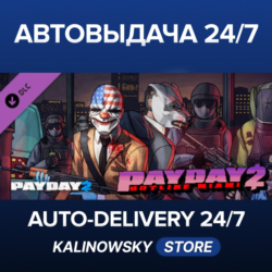 PAYDAY 2: Hotline Miami · ВЕСЬ МИР
