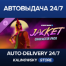 PAYDAY 2: Jacket Character Pack · ВЕСЬ МИР