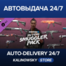 PAYDAY 2: Jiu Feng Smuggler Pack · ВЕСЬ МИР
