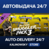 PAYDAY 2: Jiu Feng Smuggler Pack 3 · ВЕСЬ МИР