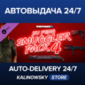 PAYDAY 2: Jiu Feng Smuggler Pack 4 · ВЕСЬ МИР