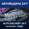 PAYDAY 2: McShay Mod Pack · ВЕСЬ МИР