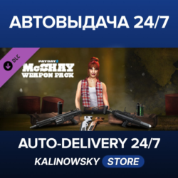 PAYDAY 2: McShay Weapon Pack · ВЕСЬ МИР