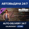PAYDAY 2: McShay Weapon Pack 2 · ВЕСЬ МИР
