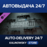 PAYDAY 2: McShay Weapon Pack 3 · ВЕСЬ МИР