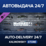 PAYDAY 2: McShay Weapon Pack 4 · ВЕСЬ МИР