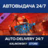 PAYDAY 2: Mountain Master Heist · ВЕСЬ МИР